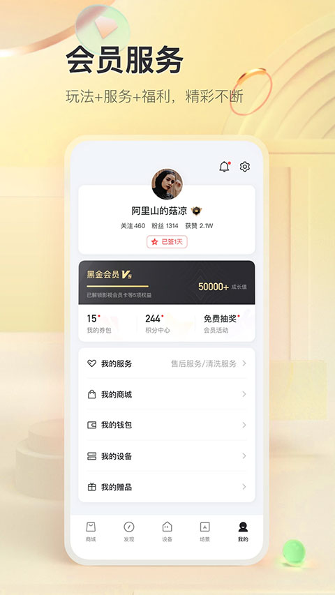 截图5